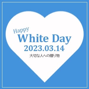 (架空)百貨店のホワイトデー特集